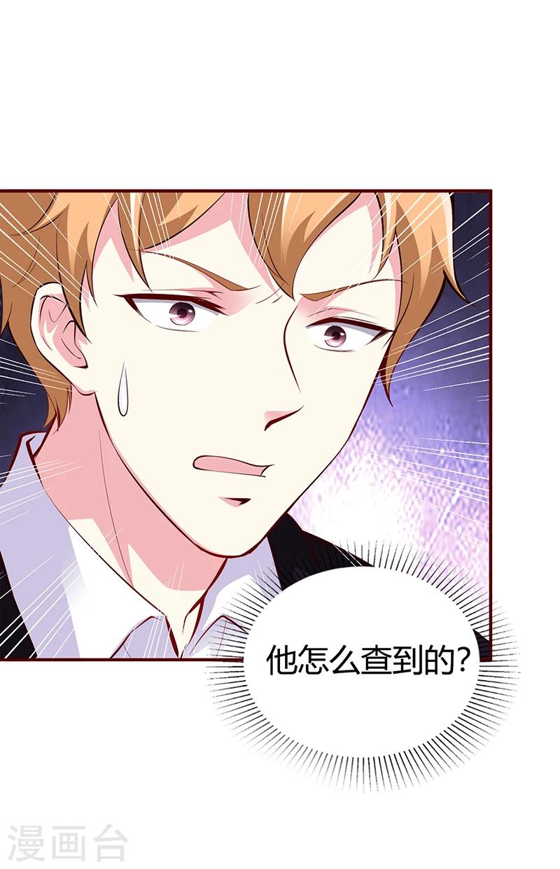 第27话 做选择题-第27话