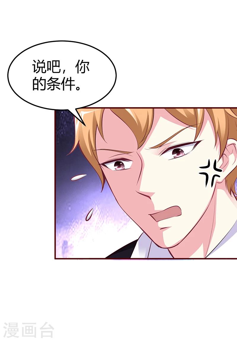 第27话 做选择题-第27话