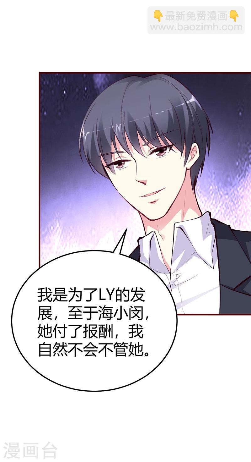 第27话 做选择题-第27话