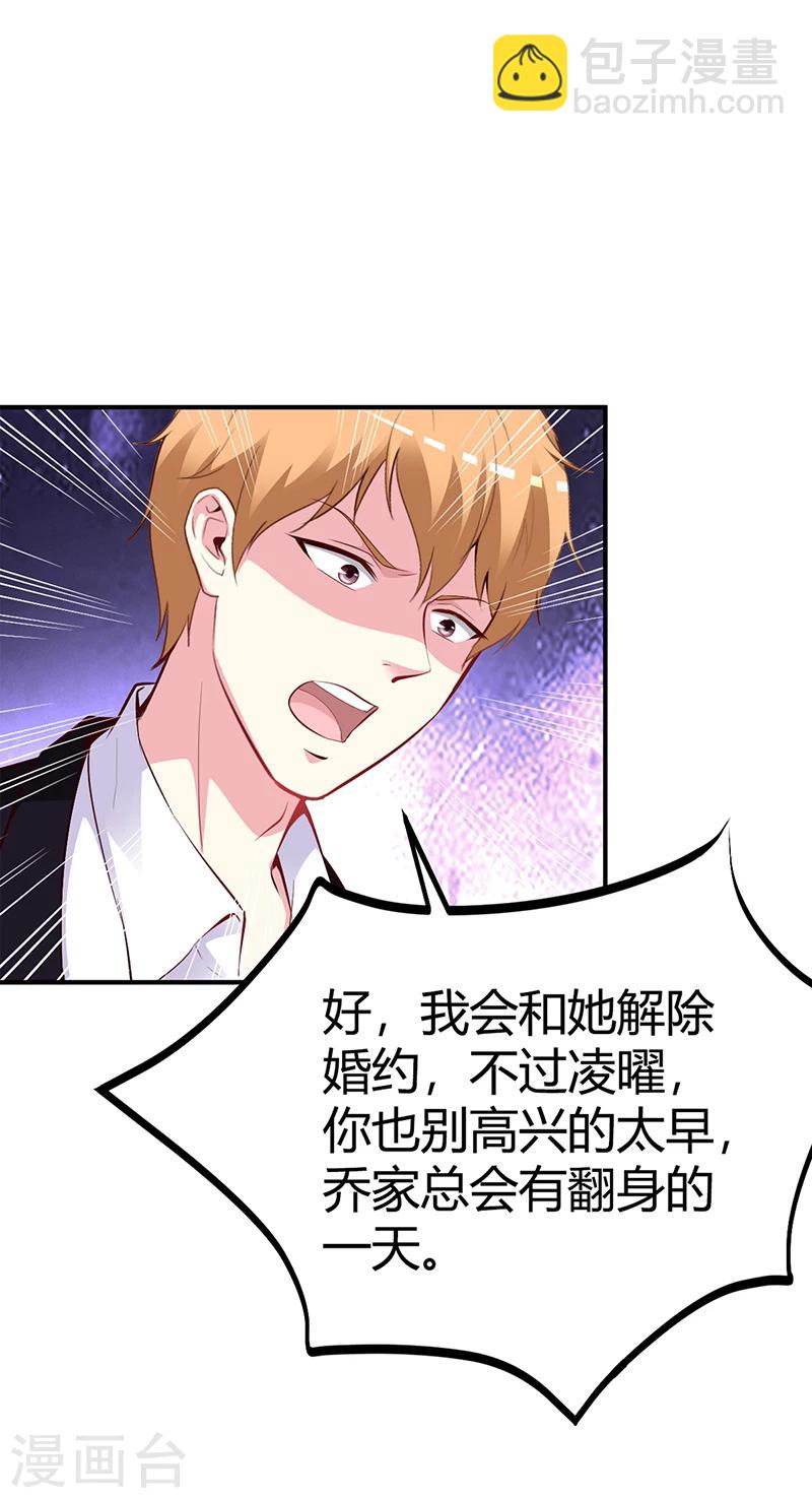 第27话 做选择题-第27话