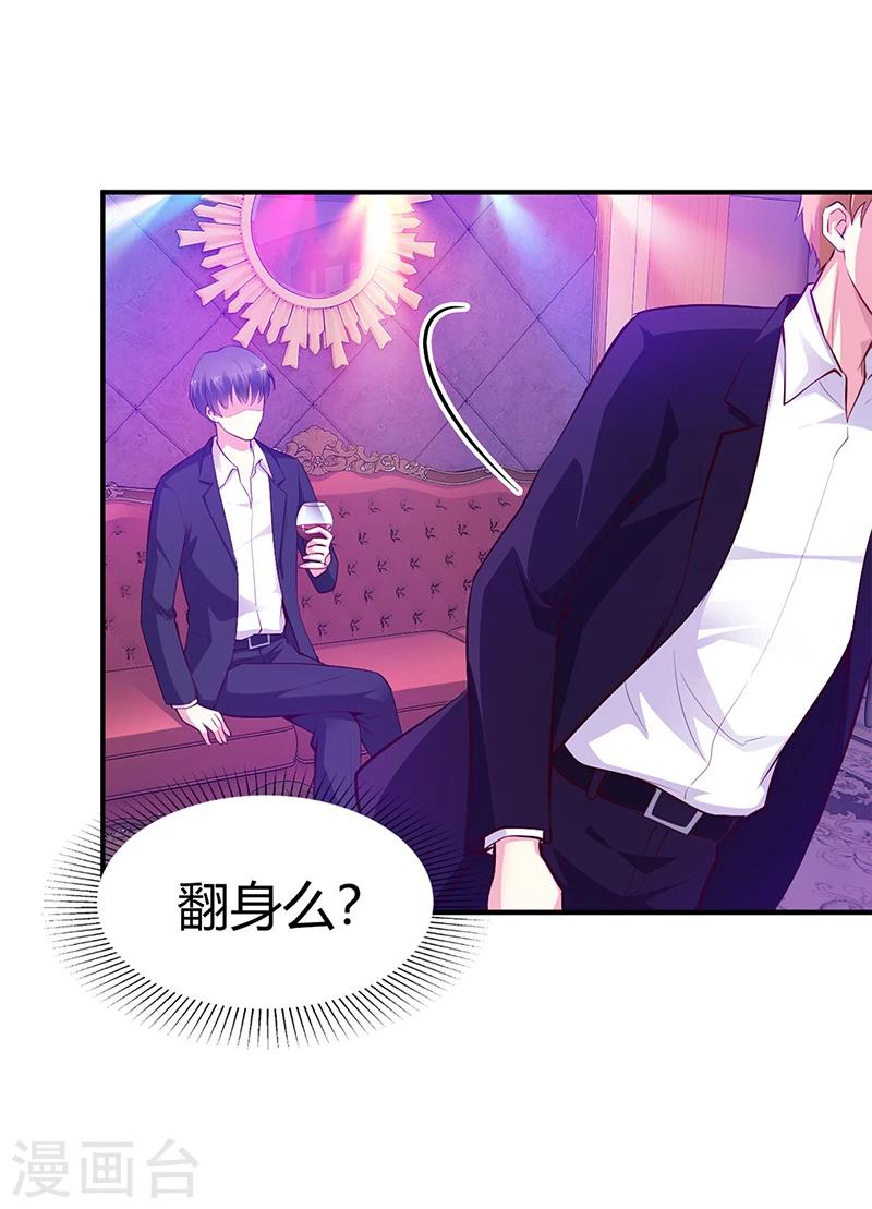 第27话 做选择题-第27话