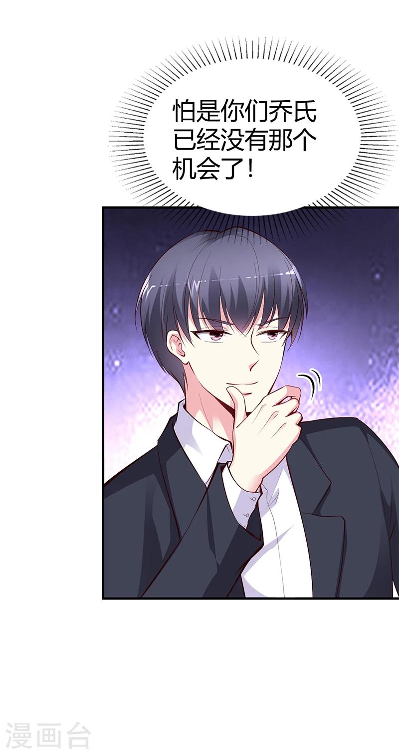 第27话 做选择题-第27话