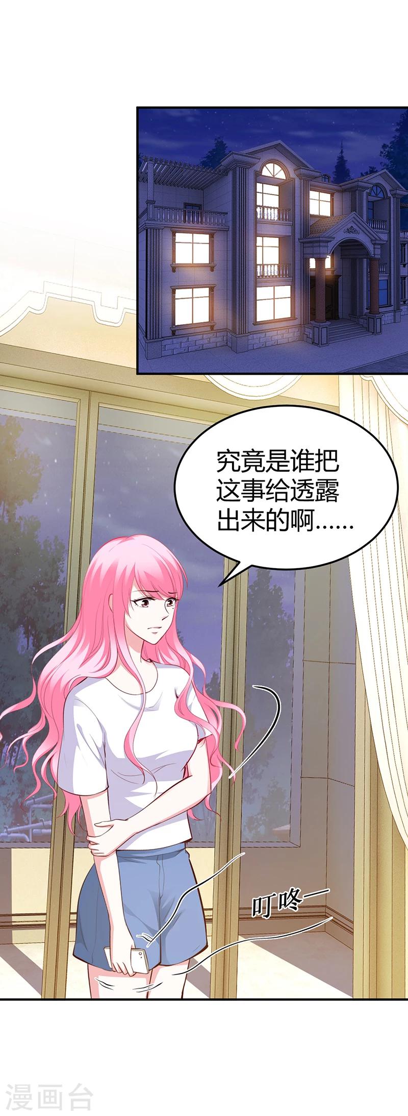 第27话 做选择题-第27话