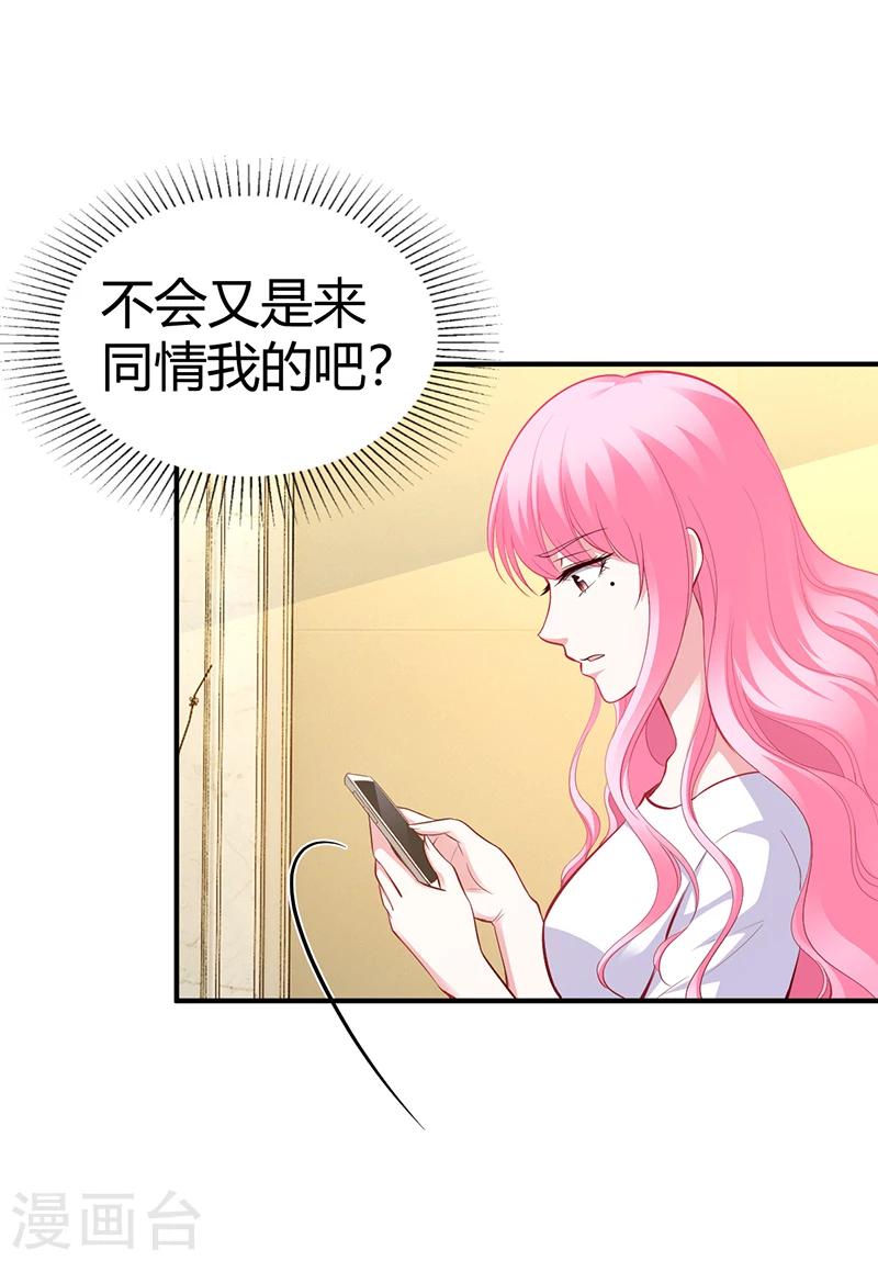 第27话 做选择题-第27话