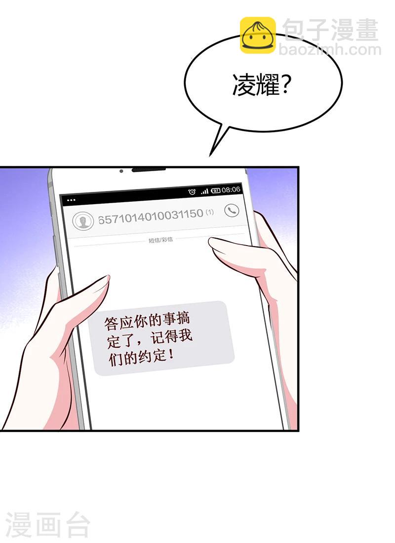 第27话 做选择题-第27话