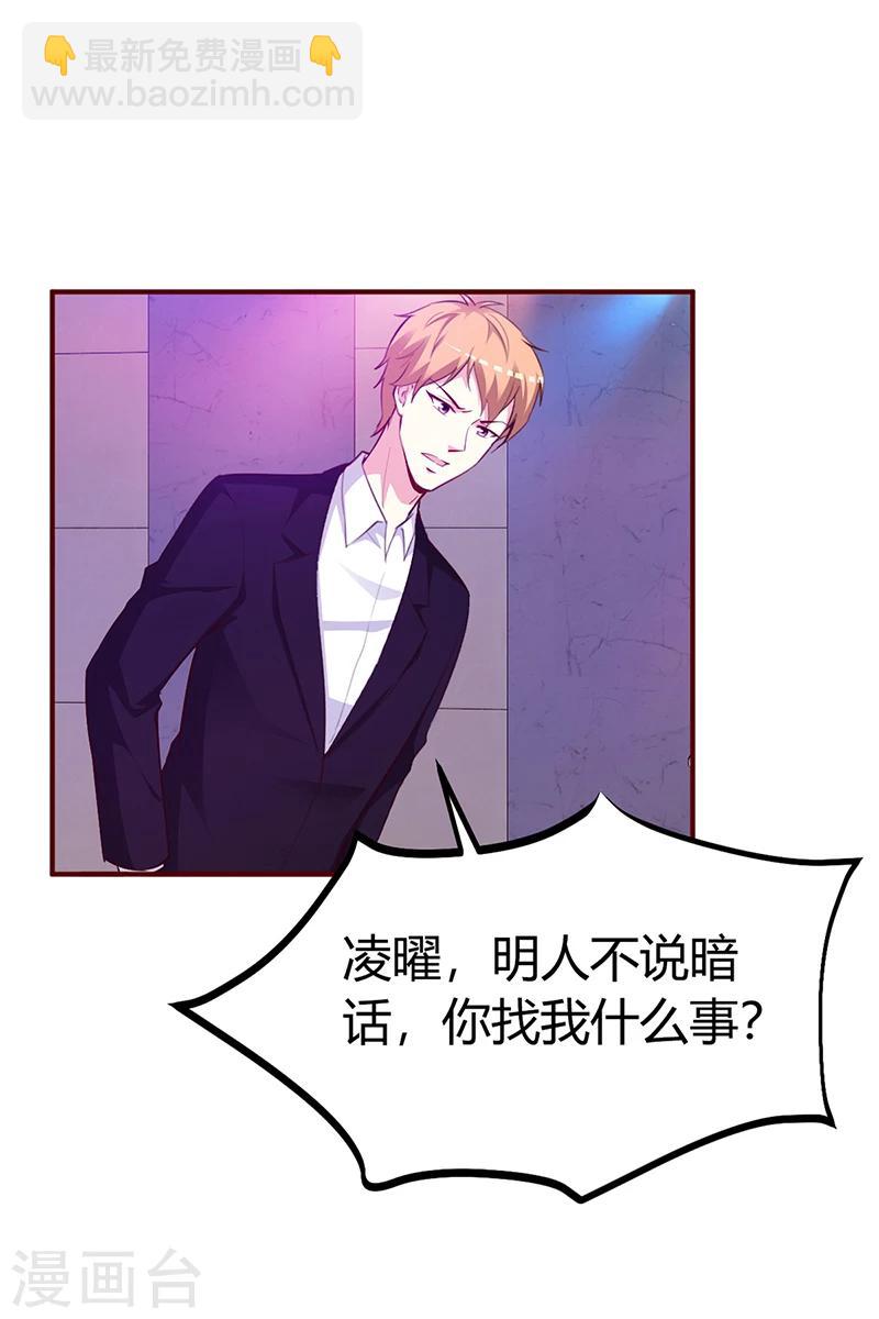 第27话 做选择题-第27话