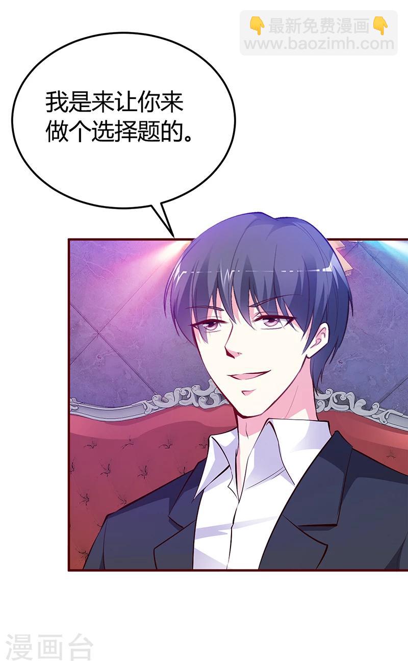 第27话 做选择题-第27话