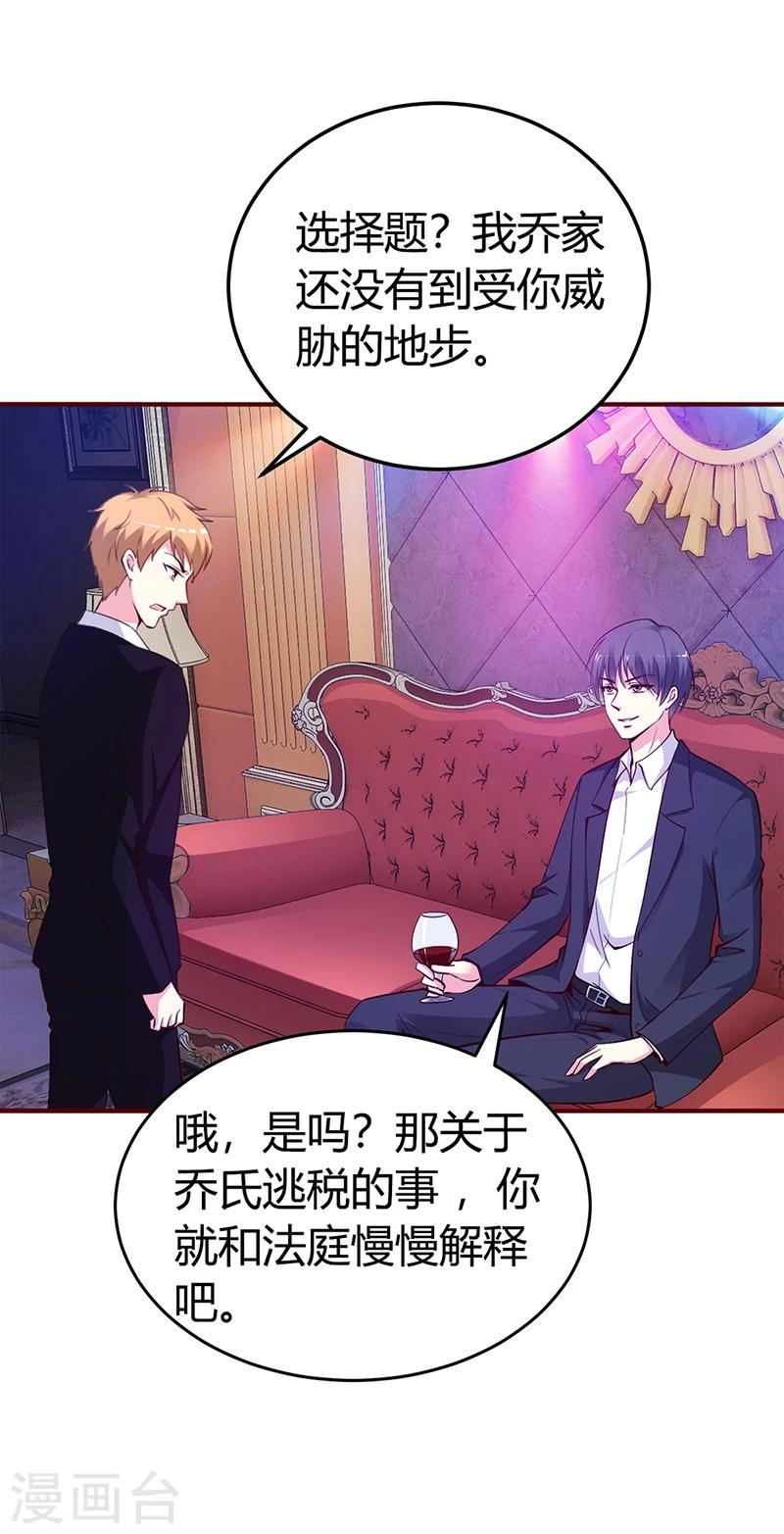 第27话 做选择题-第27话