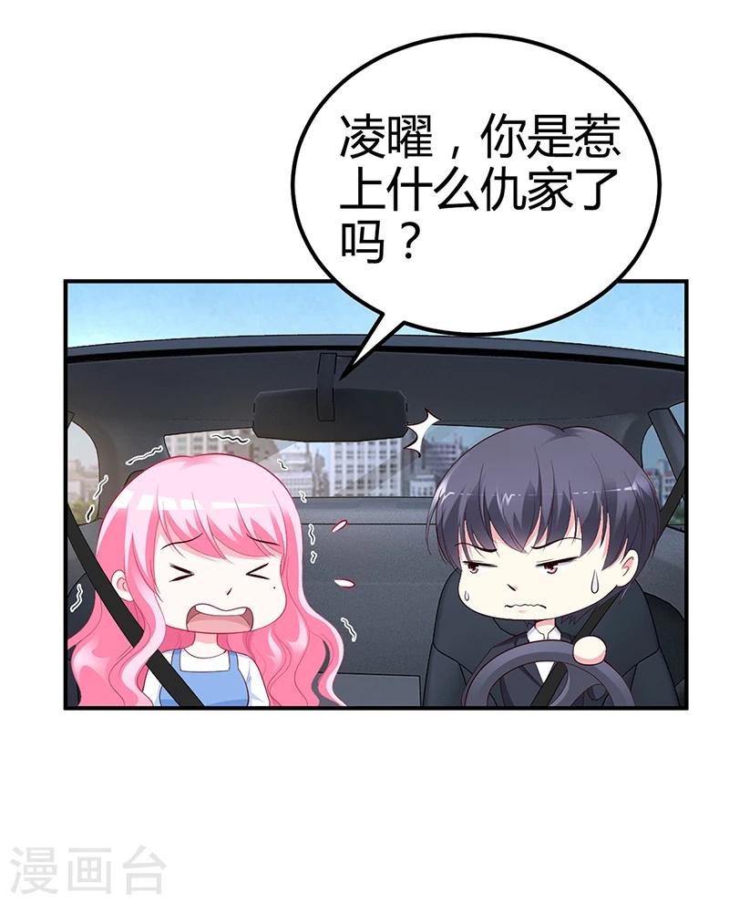 第29话 风雨欲来-第29话