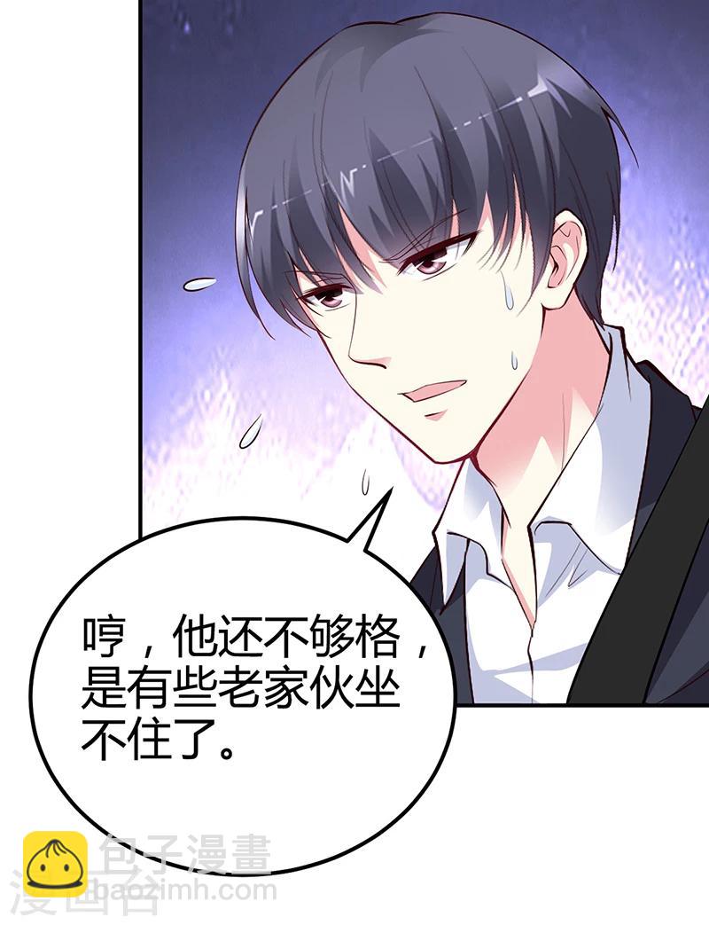 第29话 风雨欲来-第29话