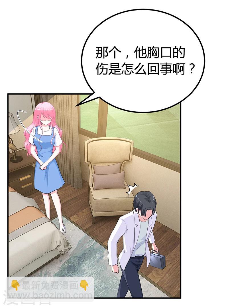 第29话 风雨欲来-第29话