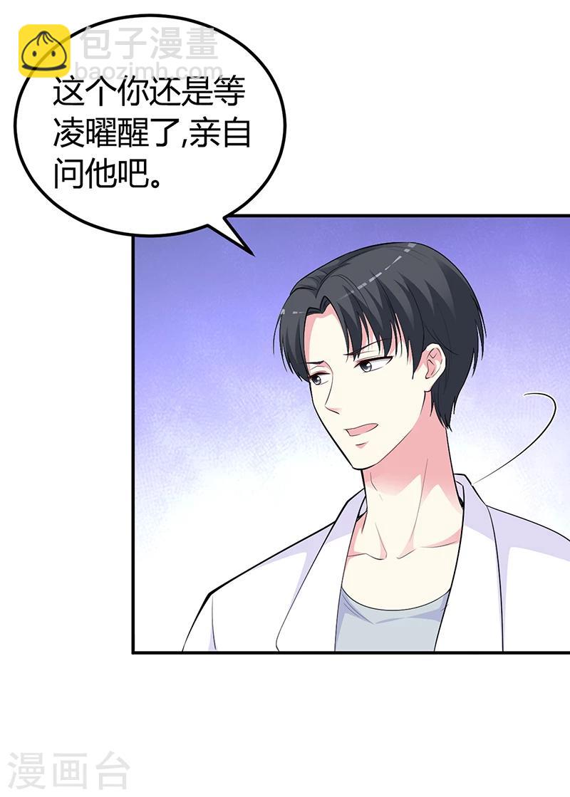 第29话 风雨欲来-第29话