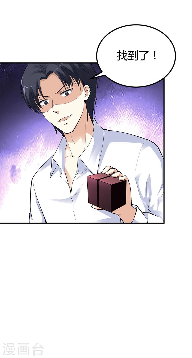 第29话 风雨欲来-第29话