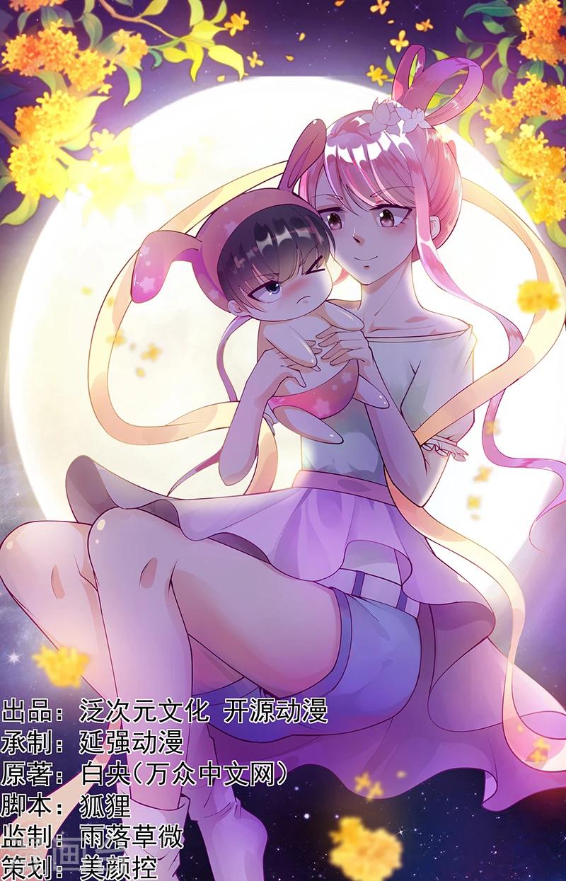 第31话 突如其来的告白-第31话