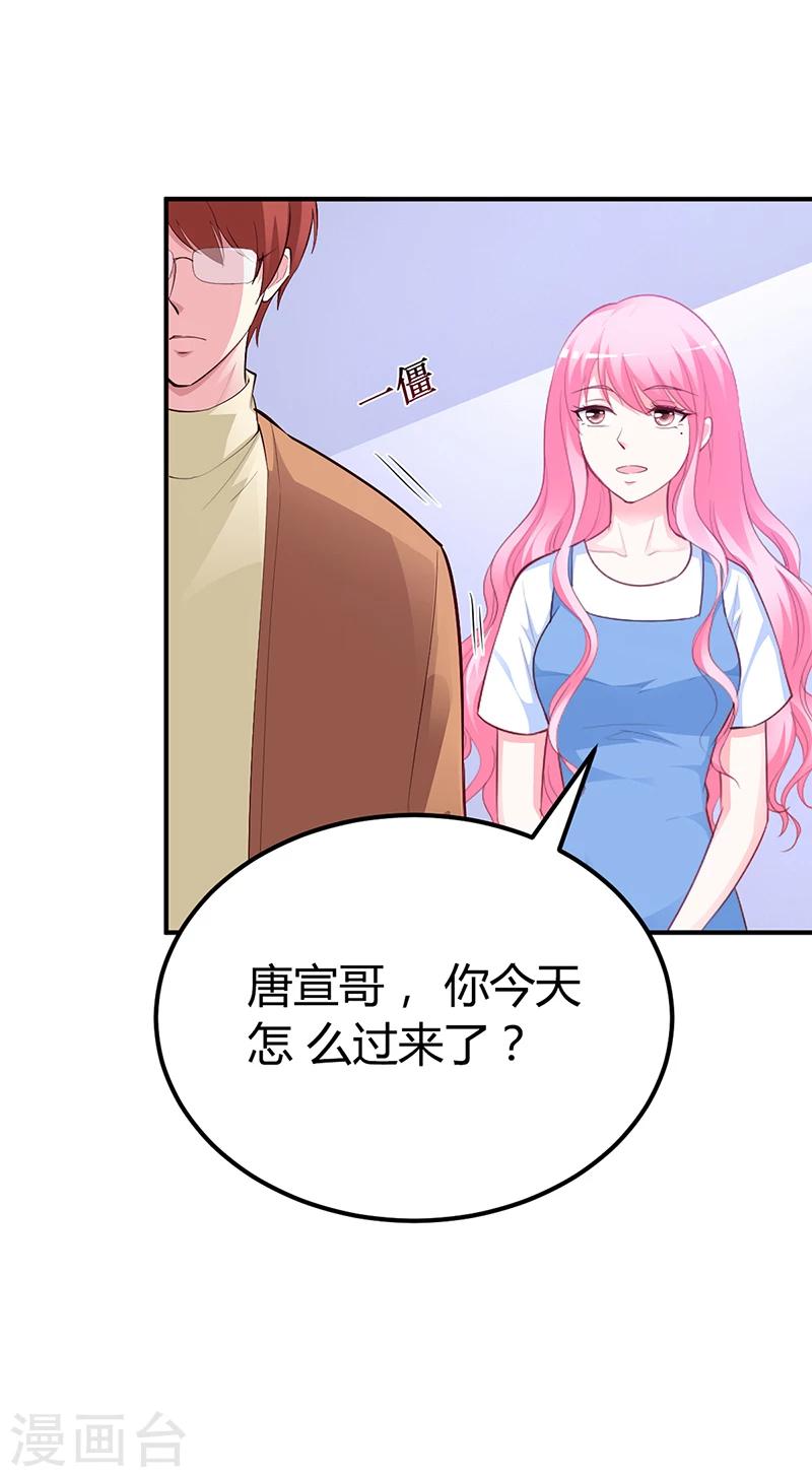 第31话 突如其来的告白-第31话