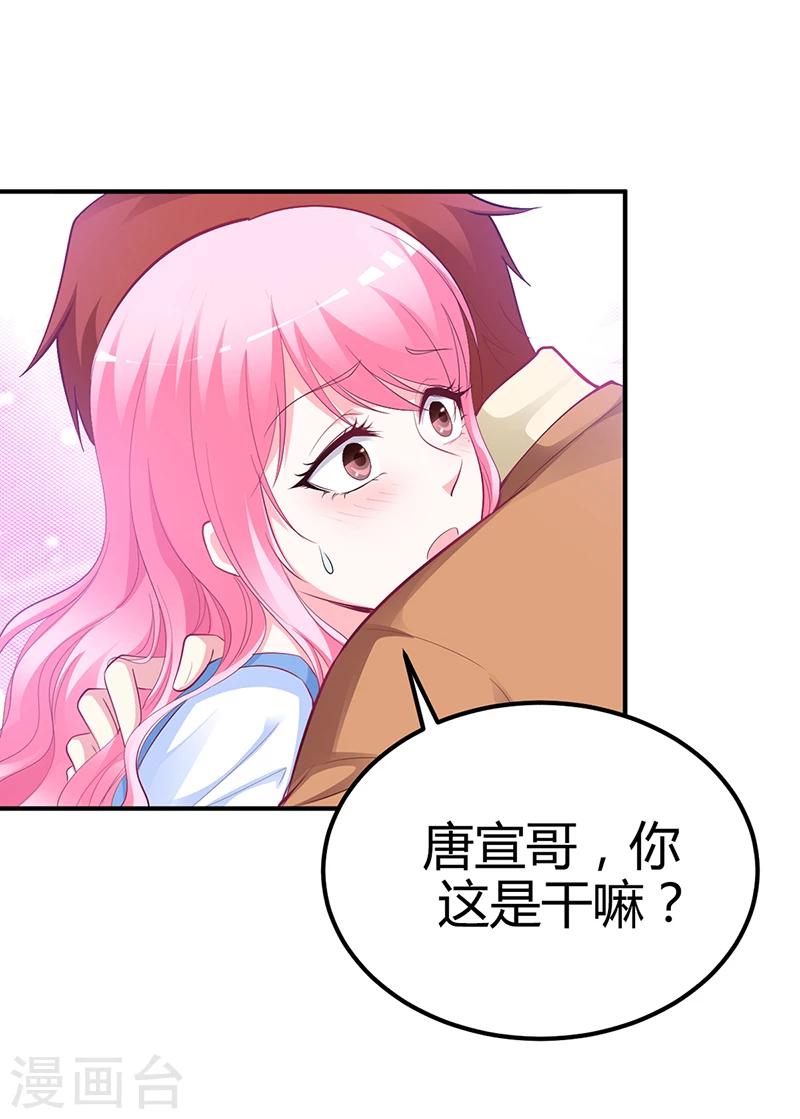 第31话 突如其来的告白-第31话