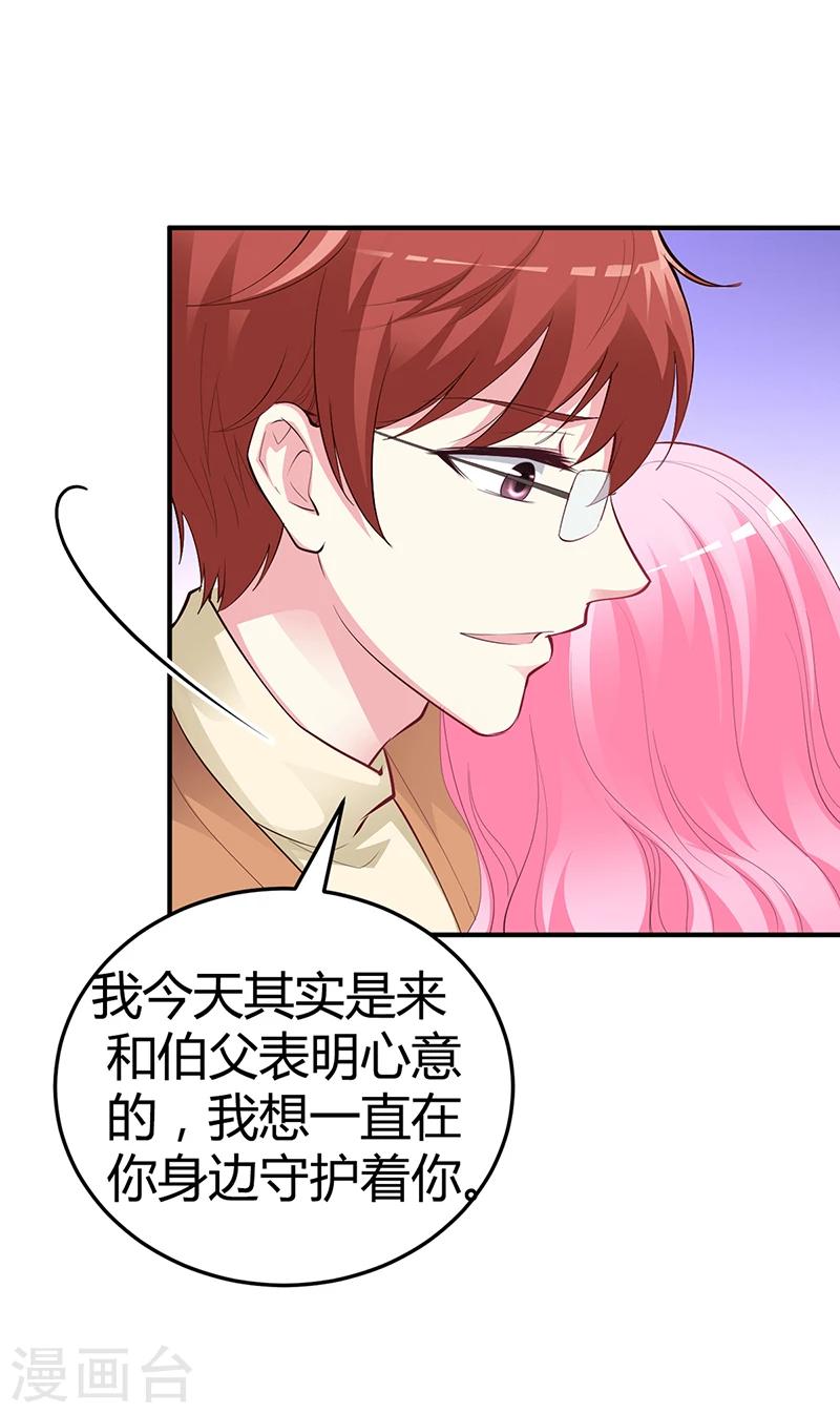 第31话 突如其来的告白-第31话