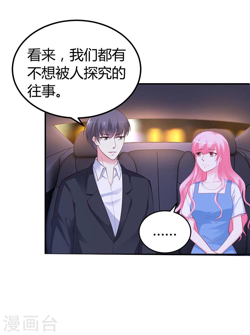 第31话 突如其来的告白-第31话