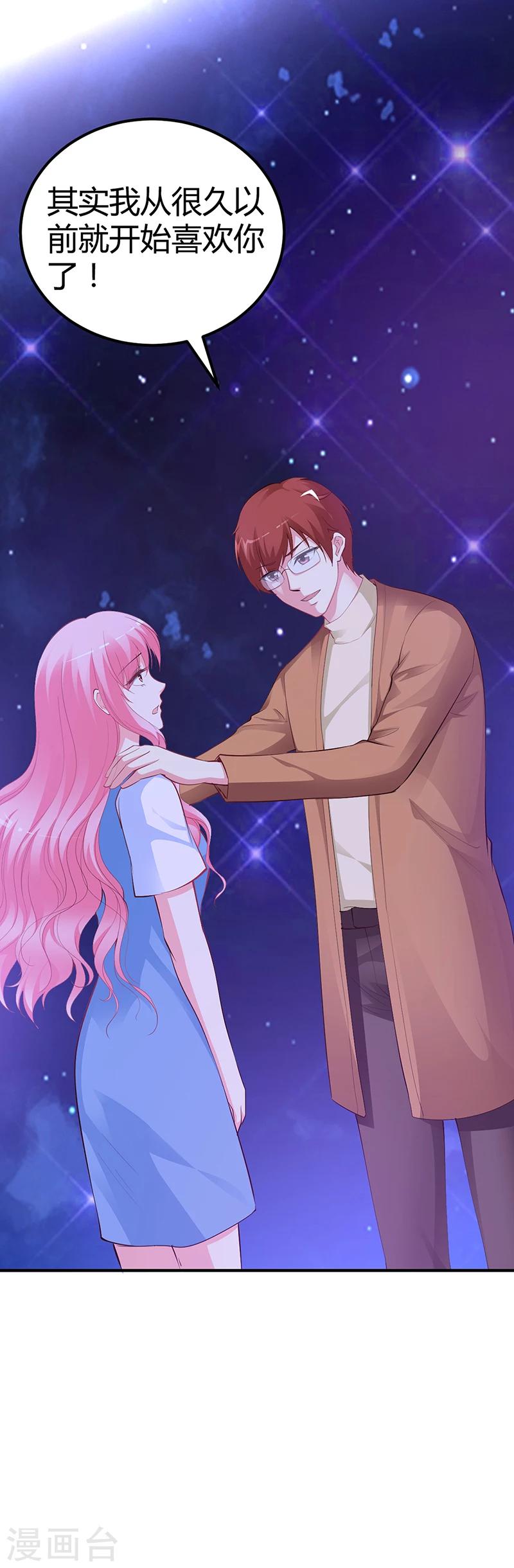 第31话 突如其来的告白-第31话