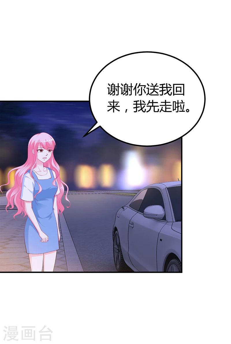 第31话 突如其来的告白-第31话