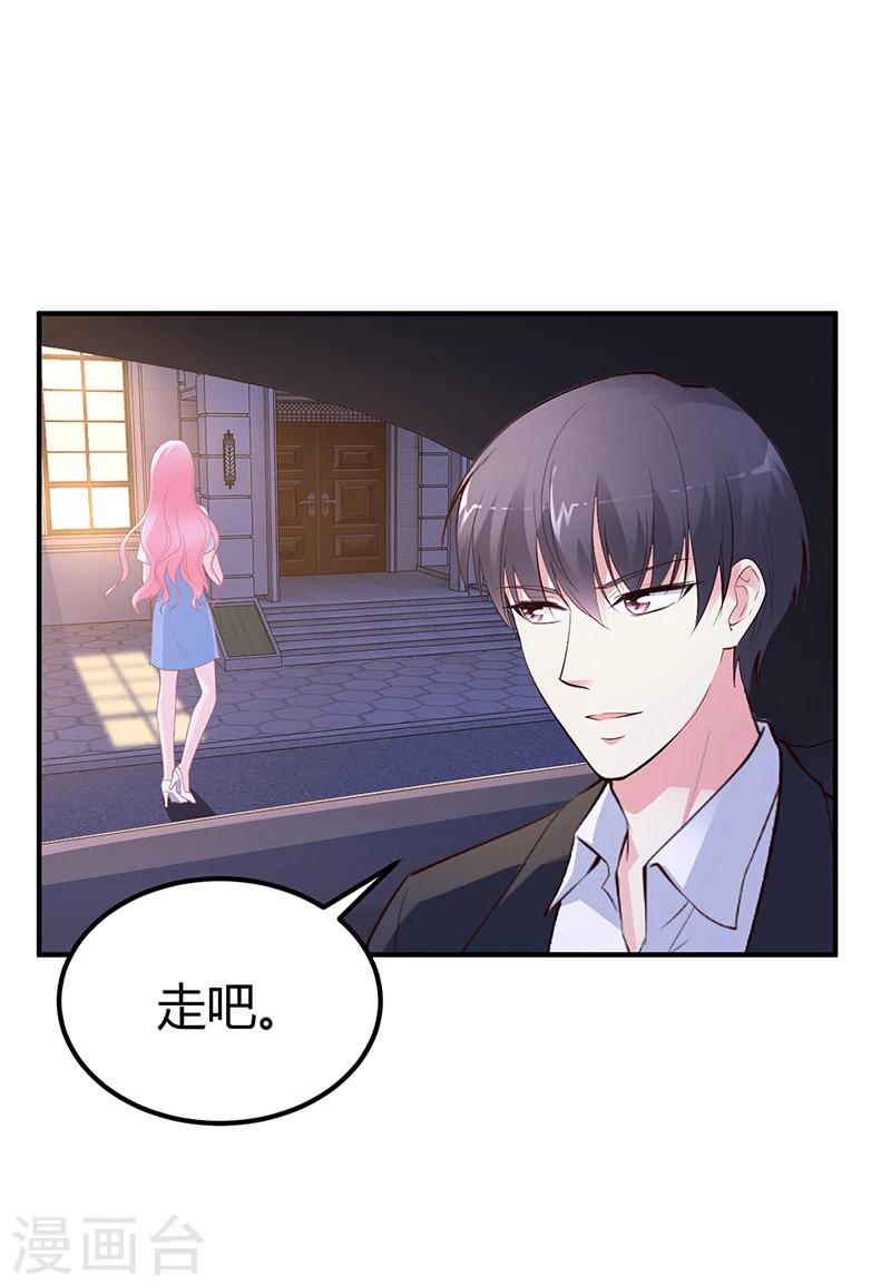 第31话 突如其来的告白-第31话