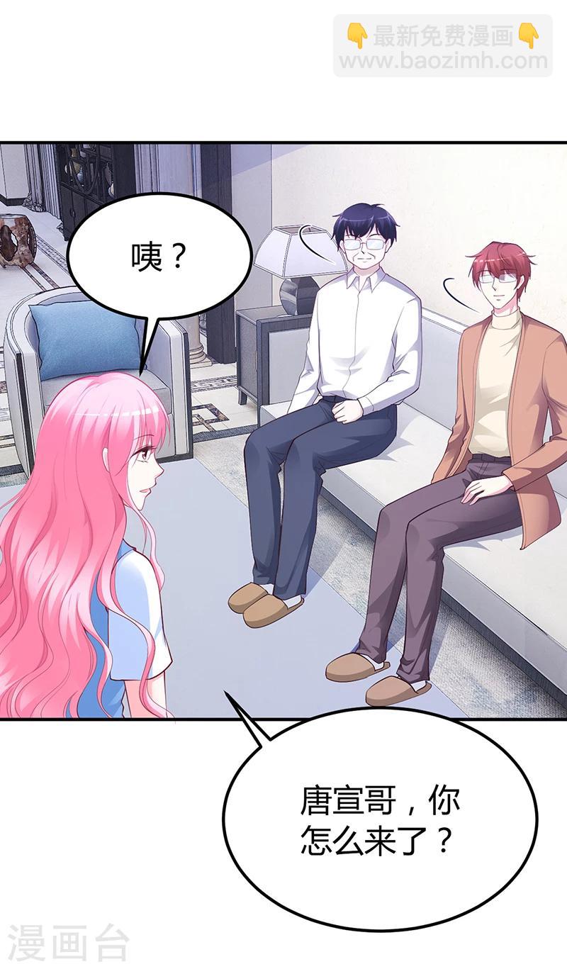 第31话 突如其来的告白-第31话