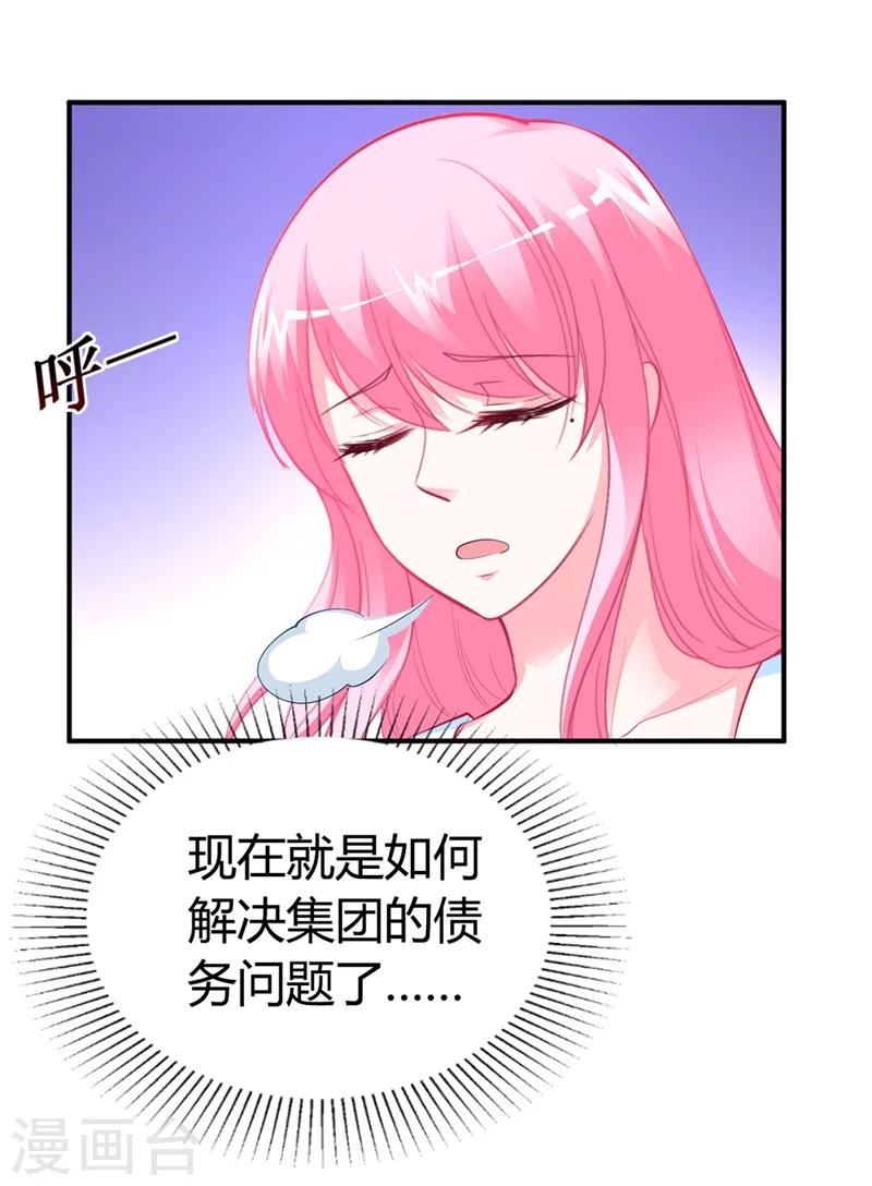 第33话  危在旦夕-第33话