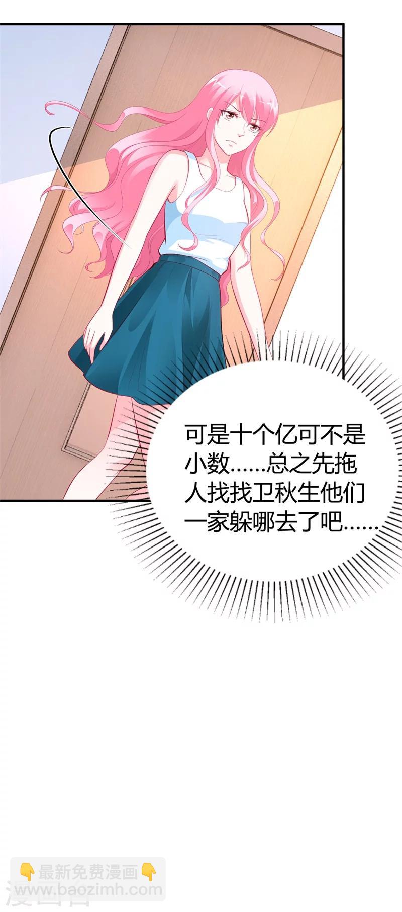 第33话  危在旦夕-第33话