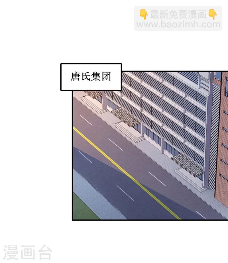 第33话  危在旦夕-第33话