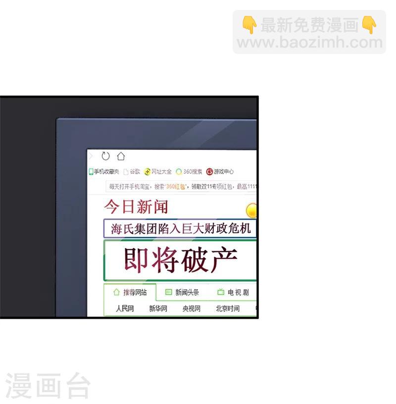 第33话  危在旦夕-第33话