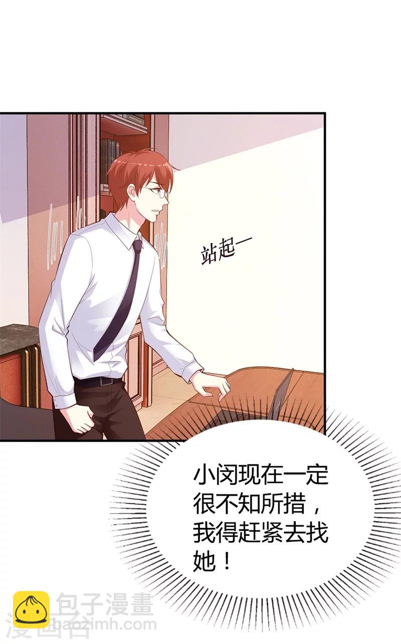 第33话  危在旦夕-第33话