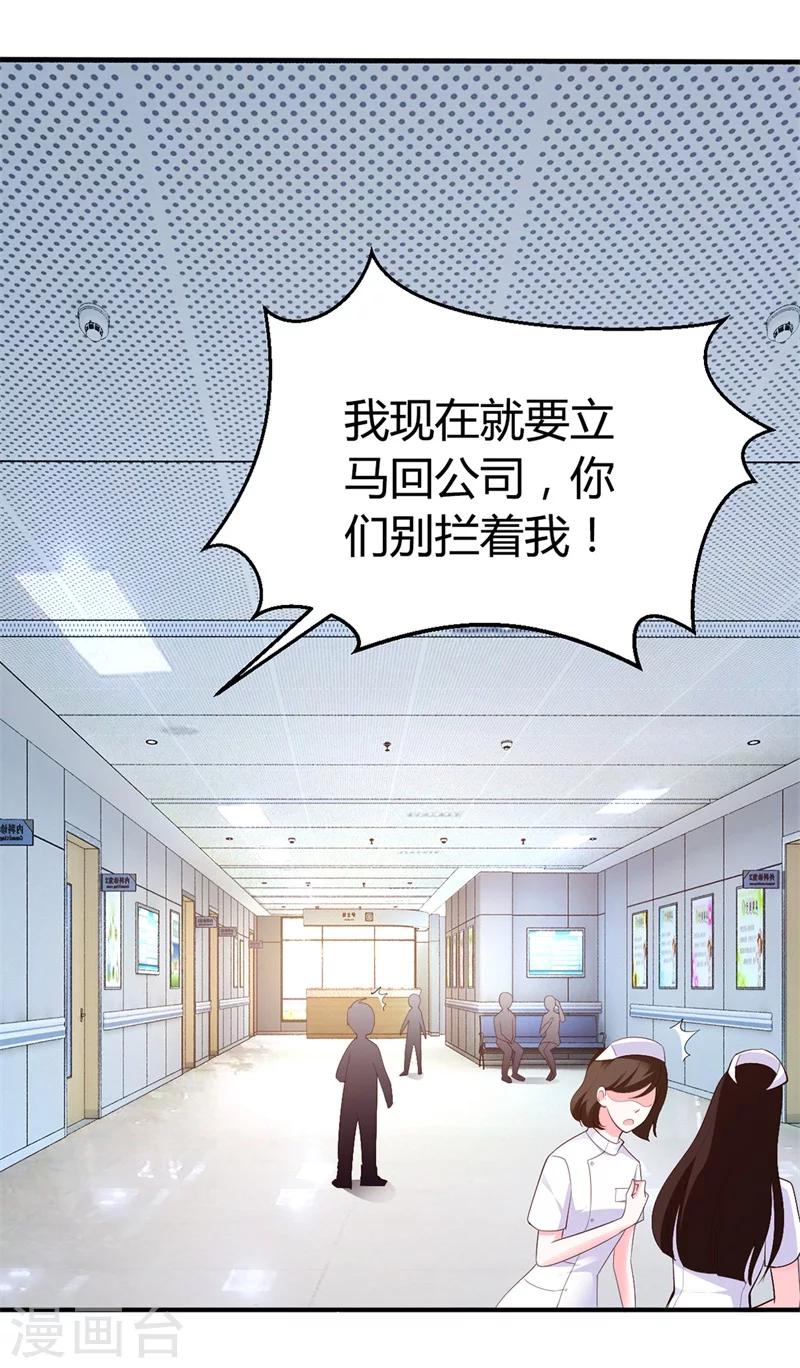 第33话  危在旦夕-第33话