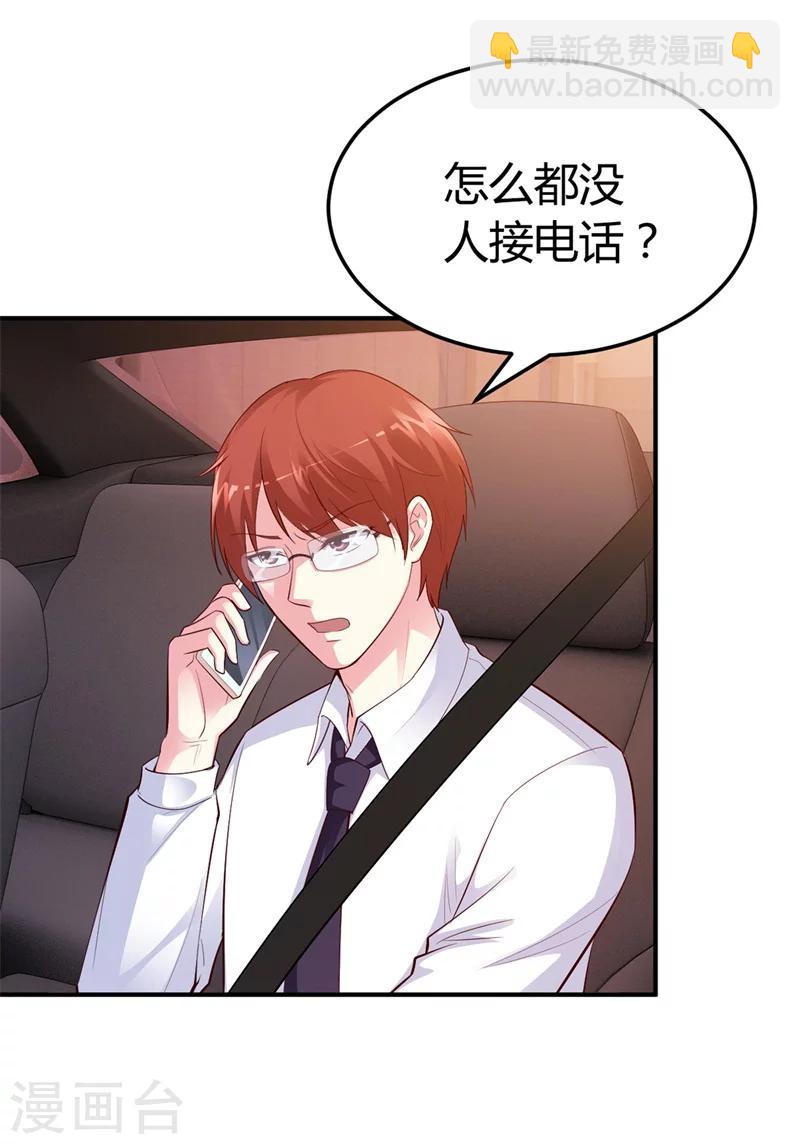 第33话  危在旦夕-第33话