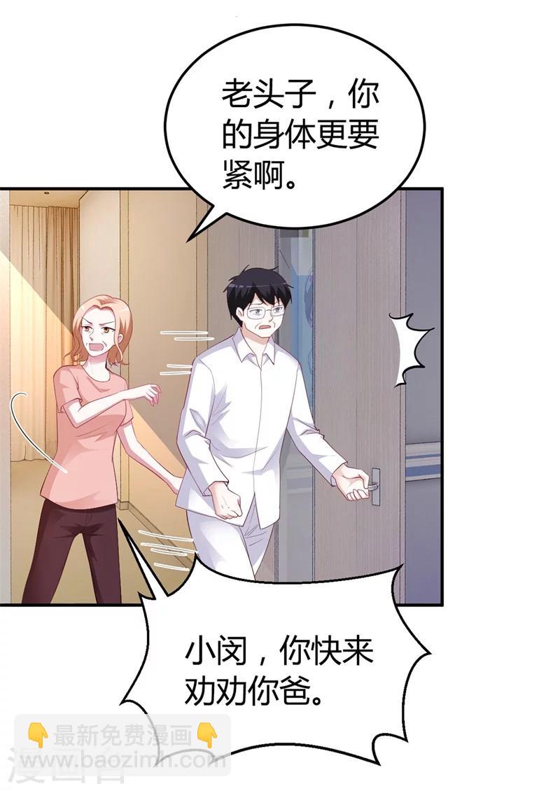 第33话  危在旦夕-第33话