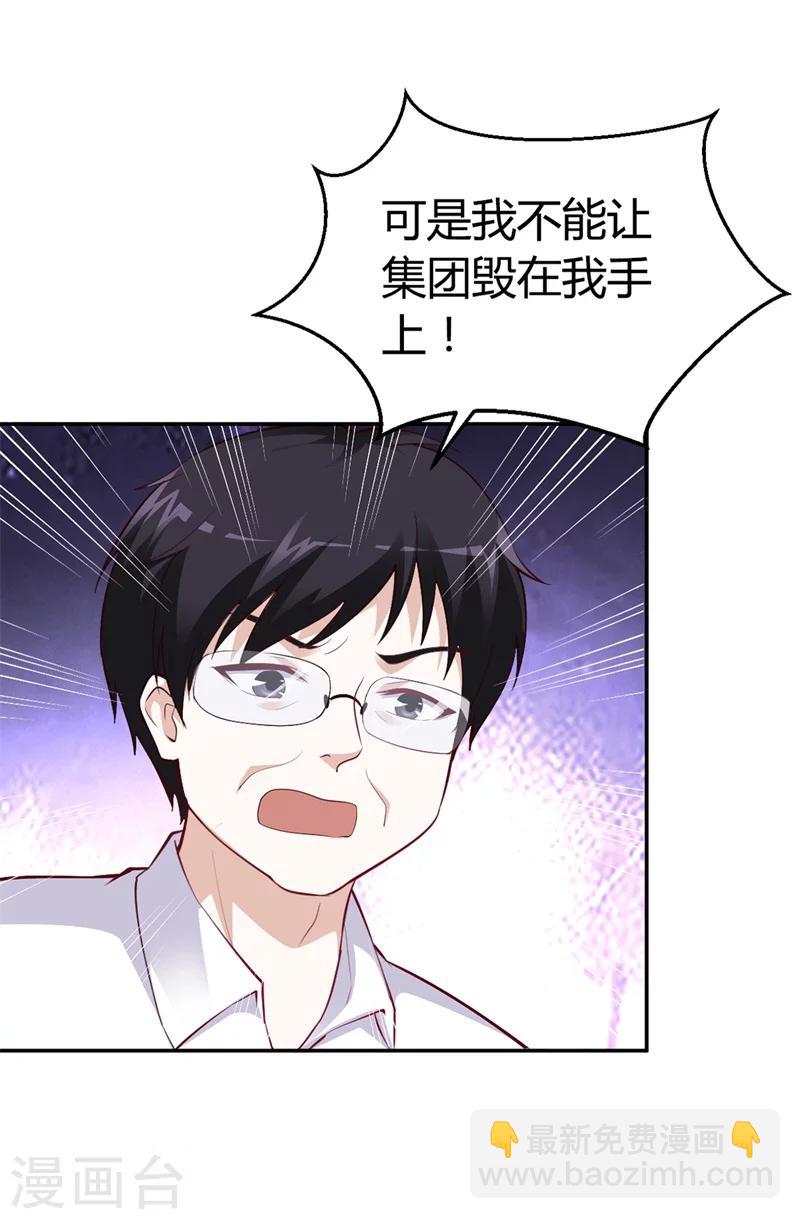 第33话  危在旦夕-第33话