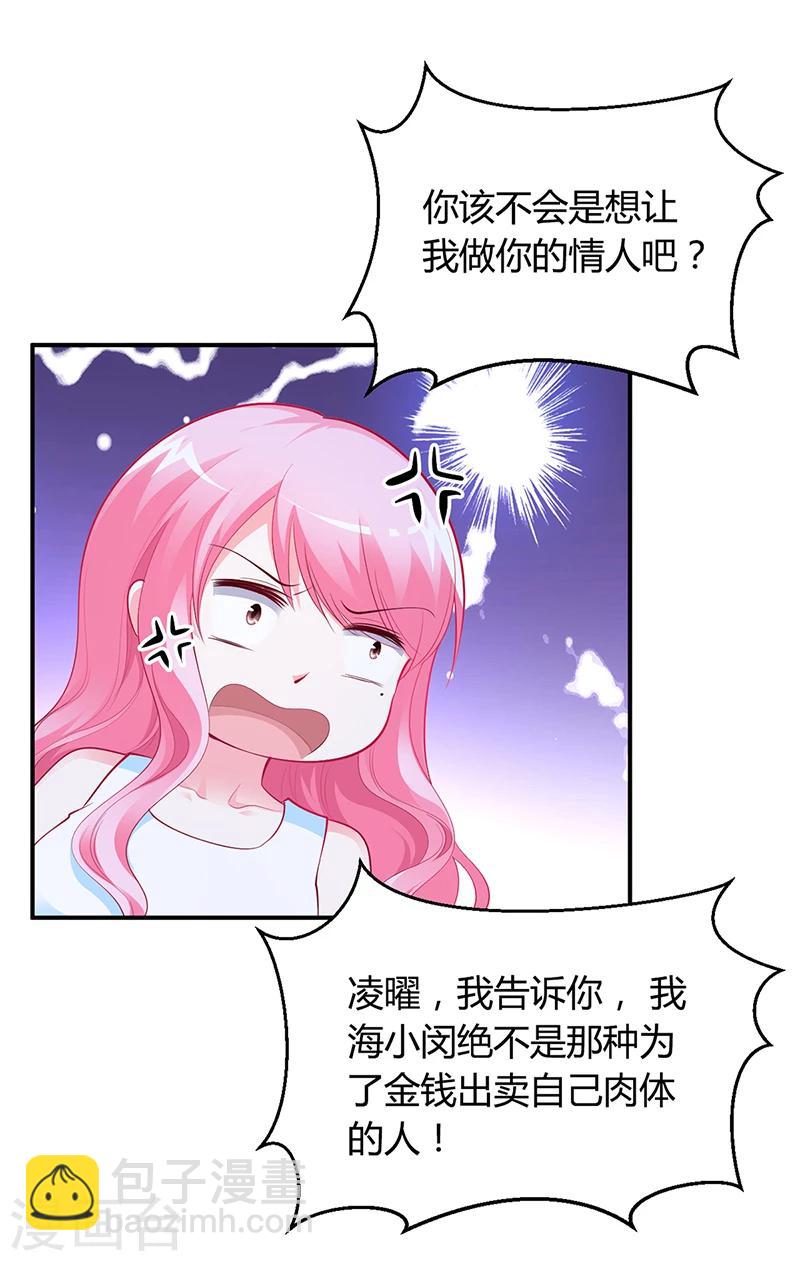 第36话 定要你加倍偿还-第37话