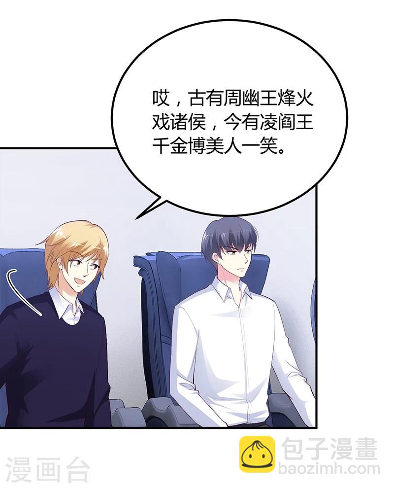 第36话 定要你加倍偿还-第37话