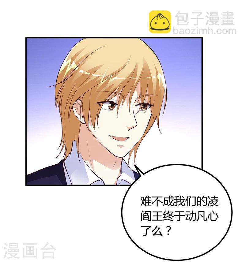 第36话 定要你加倍偿还-第37话