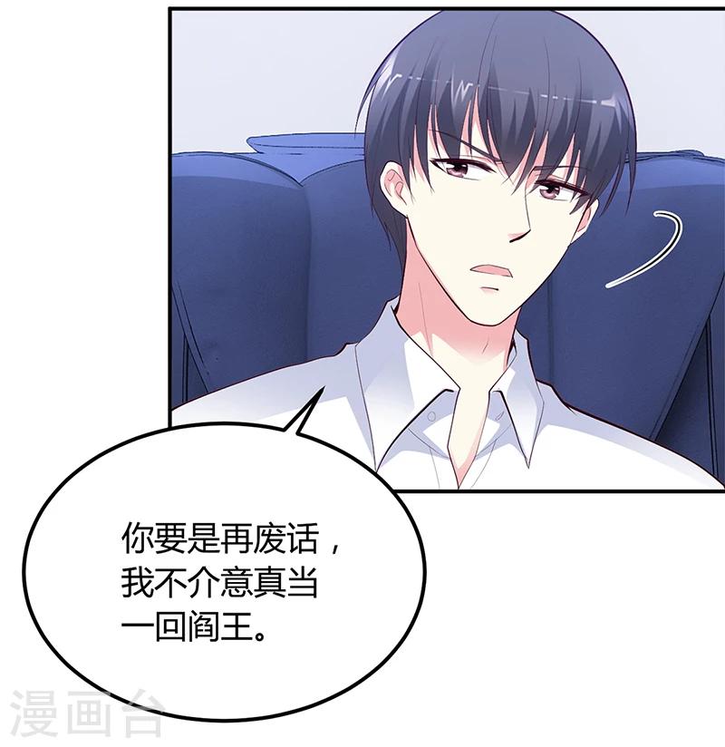 第36话 定要你加倍偿还-第37话