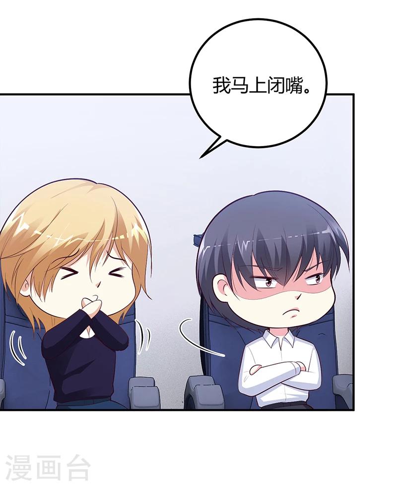 第36话 定要你加倍偿还-第37话