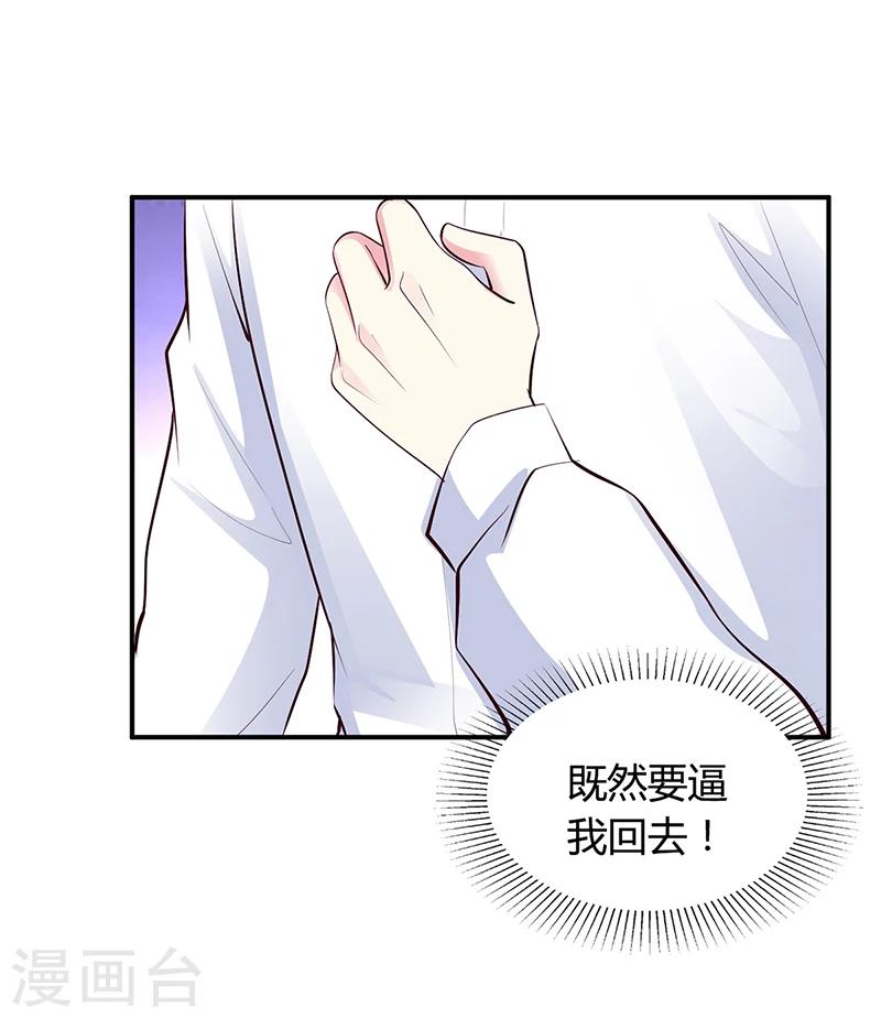 第36话 定要你加倍偿还-第37话