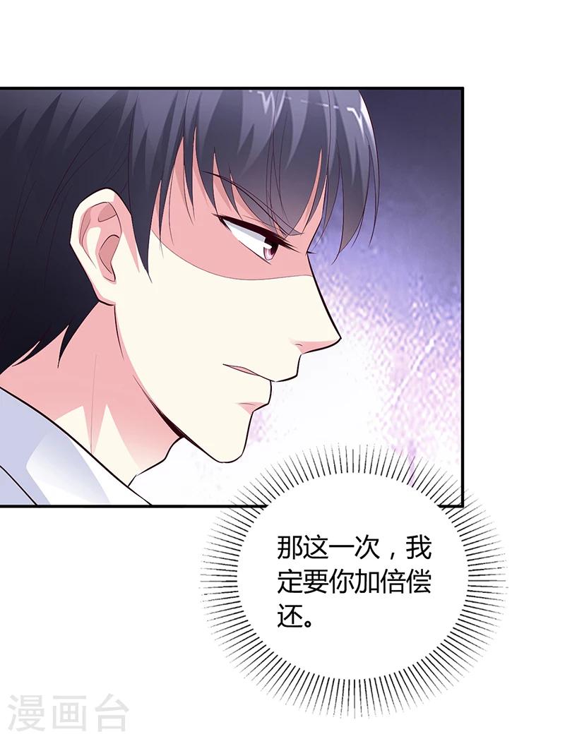 第36话 定要你加倍偿还-第37话