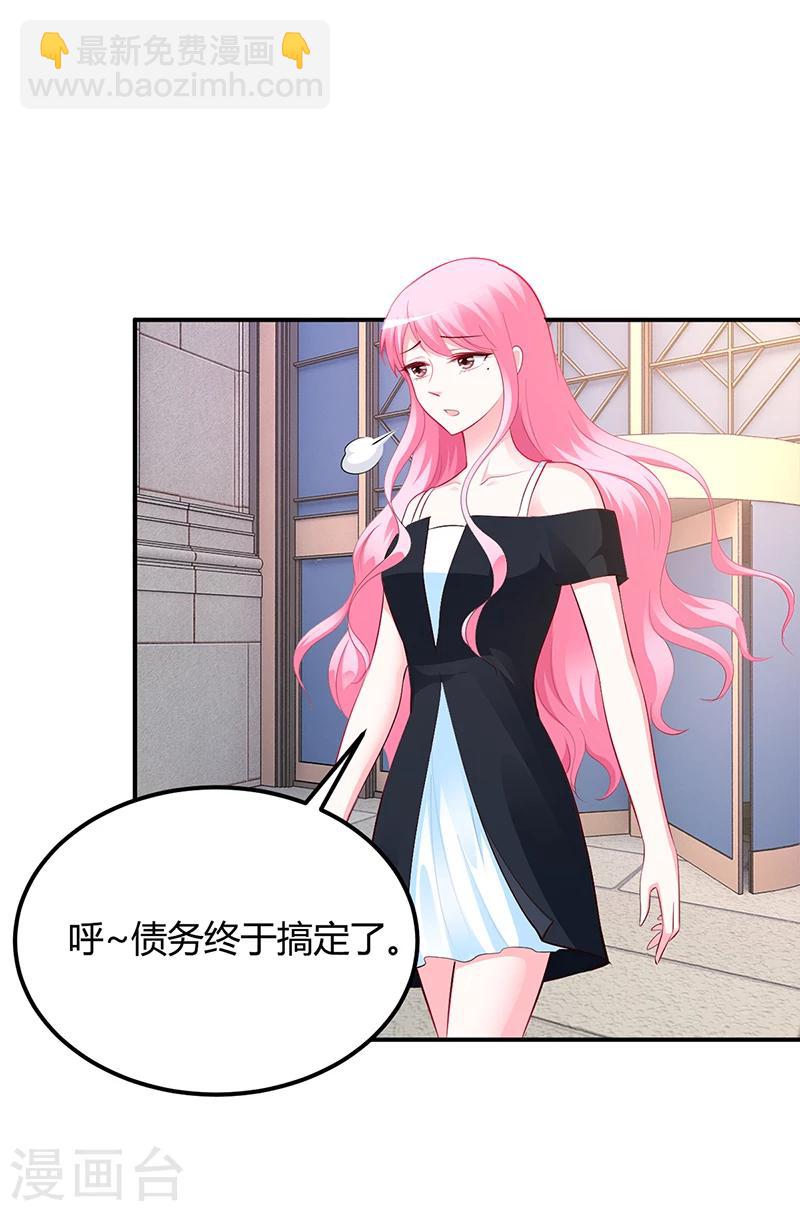 第36话 定要你加倍偿还-第37话