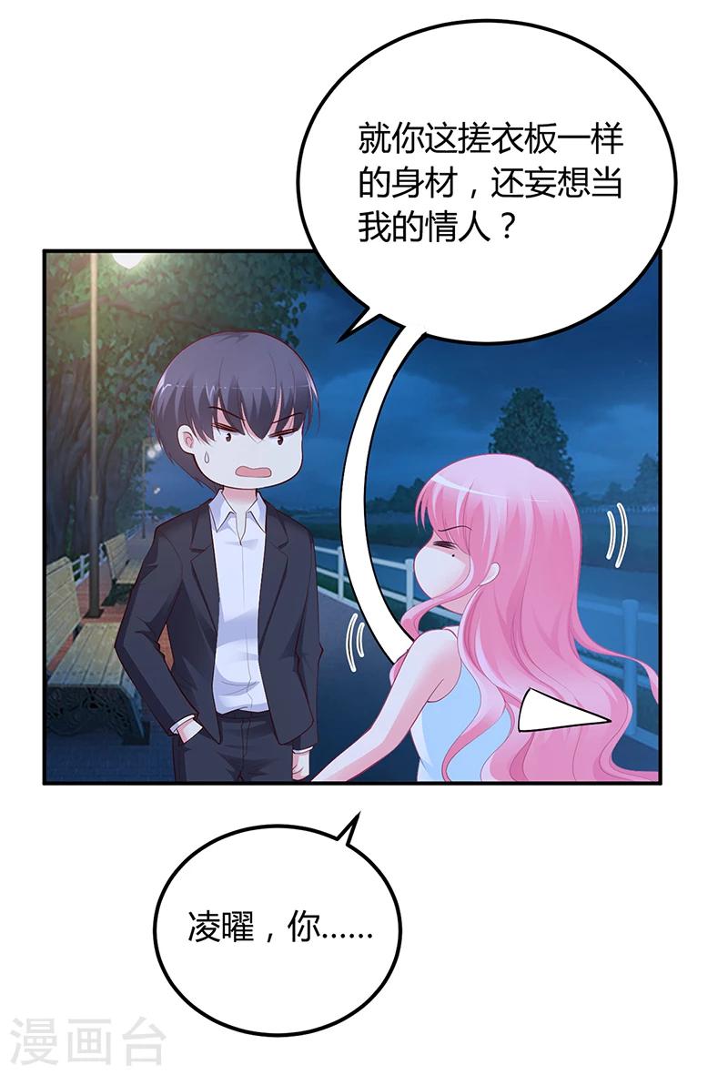 第36话 定要你加倍偿还-第37话