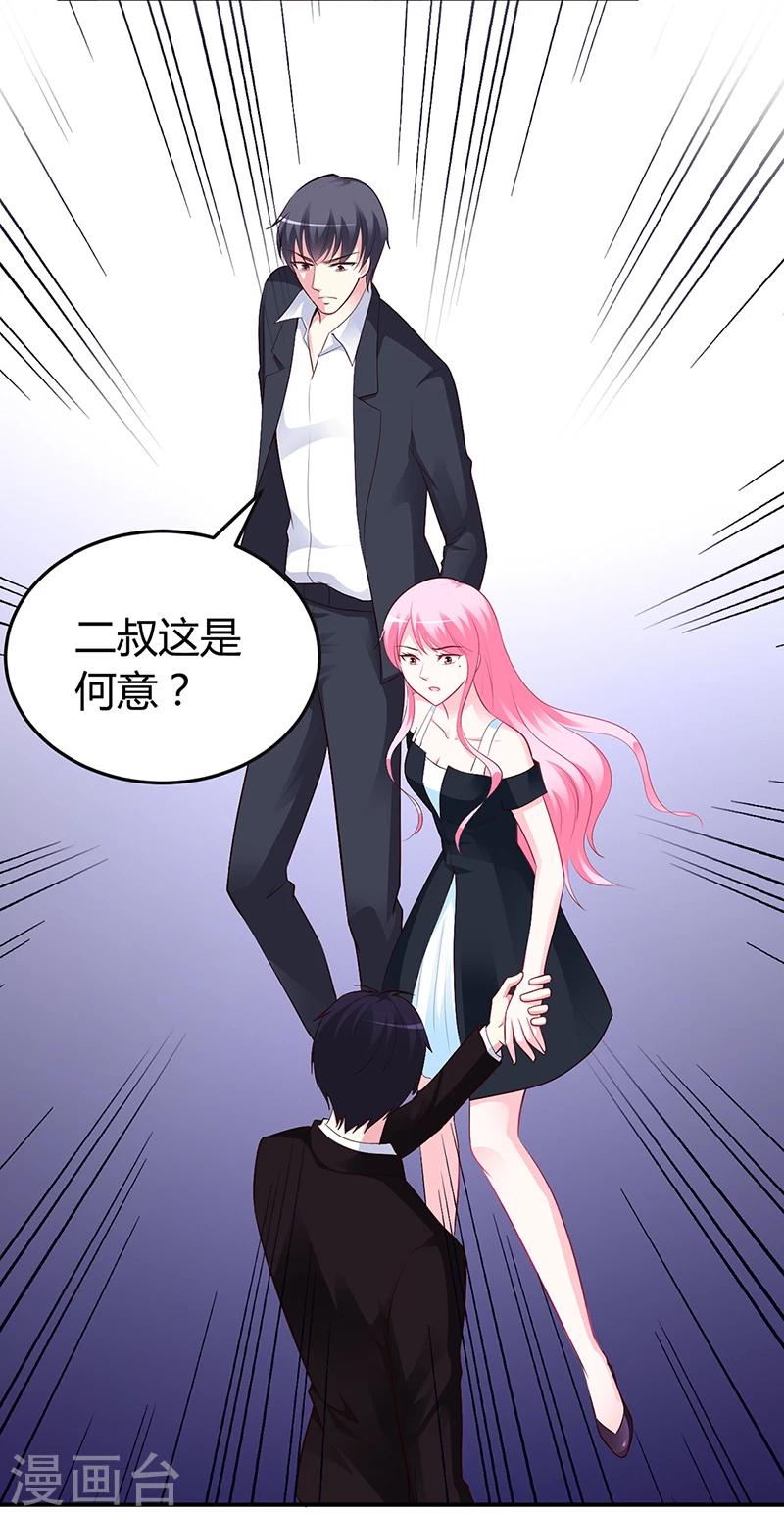 第38话 试探-第39话