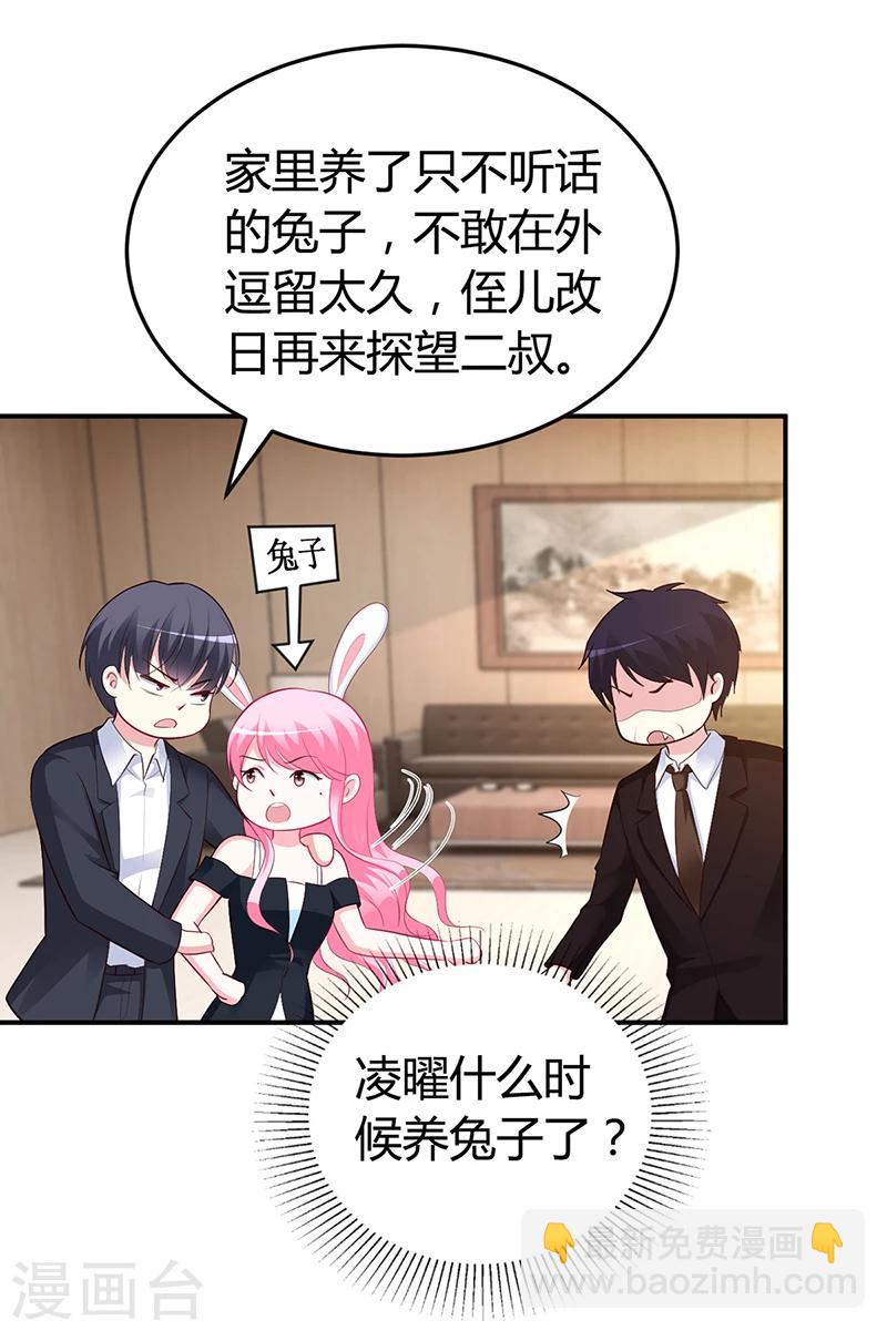 第38话 试探-第39话