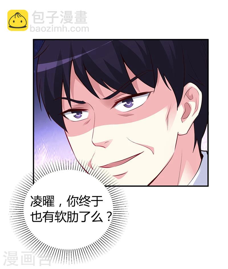 第38话 试探-第39话