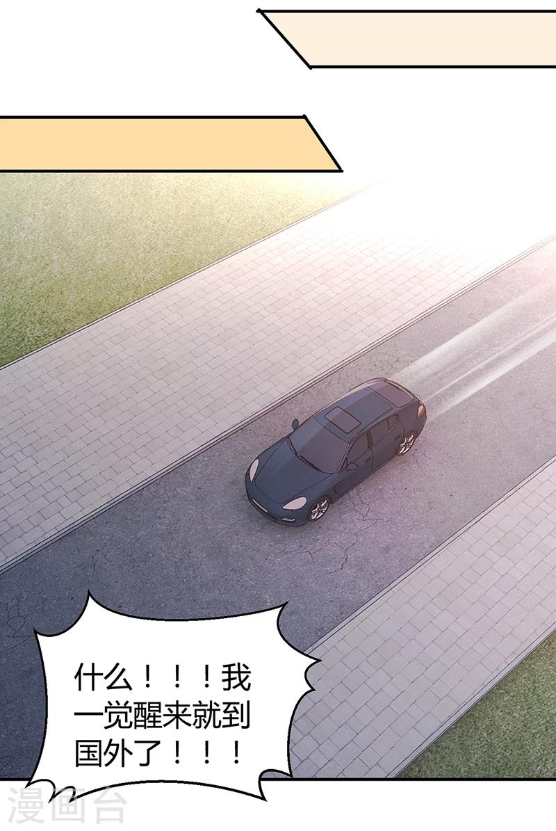 第38话 试探-第39话