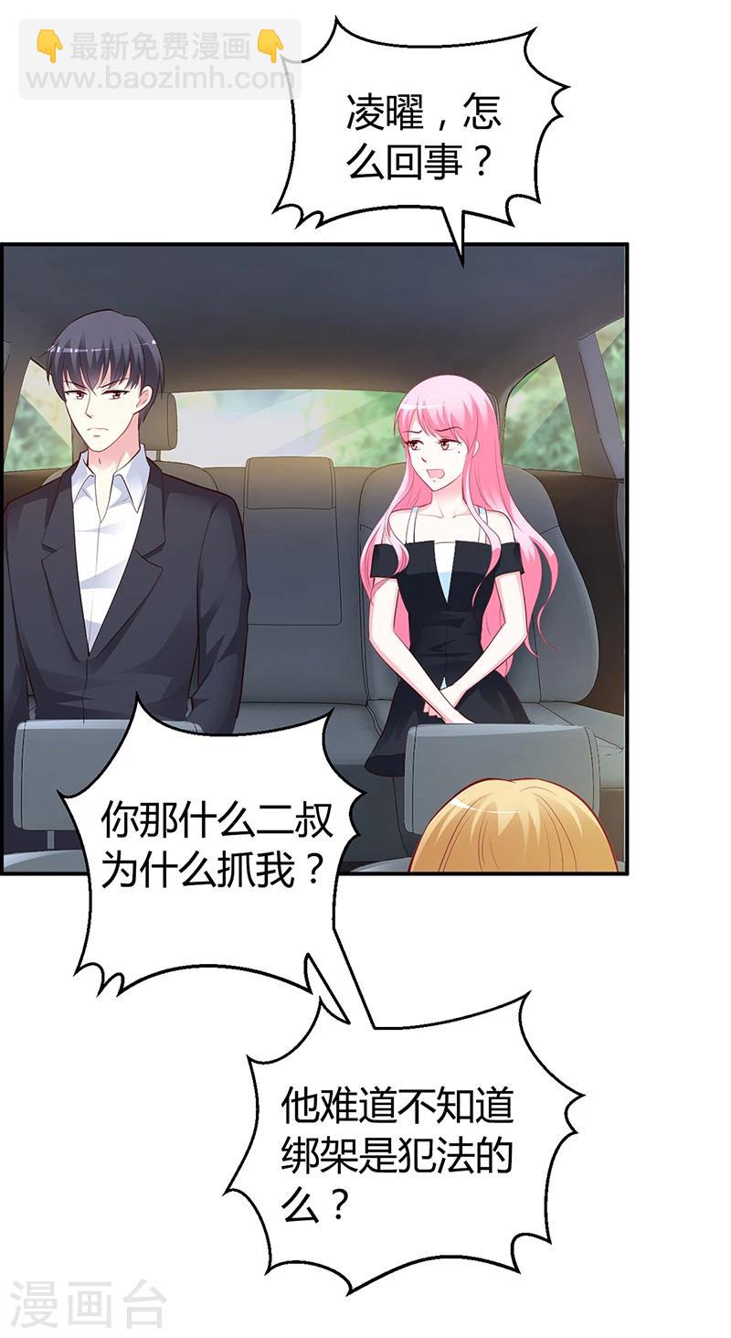 第38话 试探-第39话