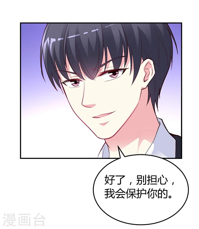 第38话 试探-第39话